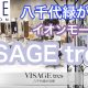 VISAGE tres店 (八千代緑ヶ丘イオン)　紹介ムービーと禁断の過去