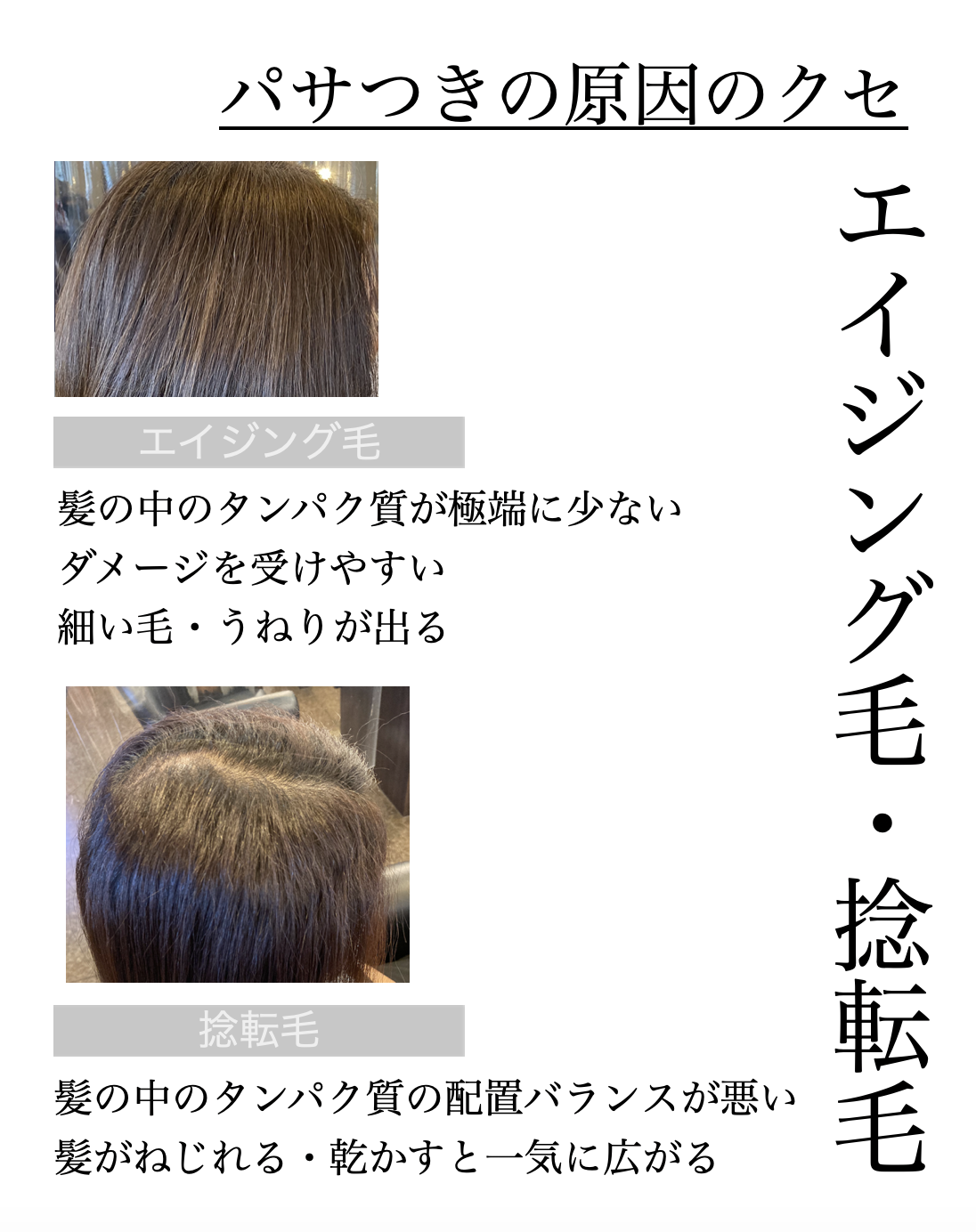 縮毛矯正 パサつき 雨の日対策のブロー矯正 くせ毛カット専属 美容師セノウユウタ