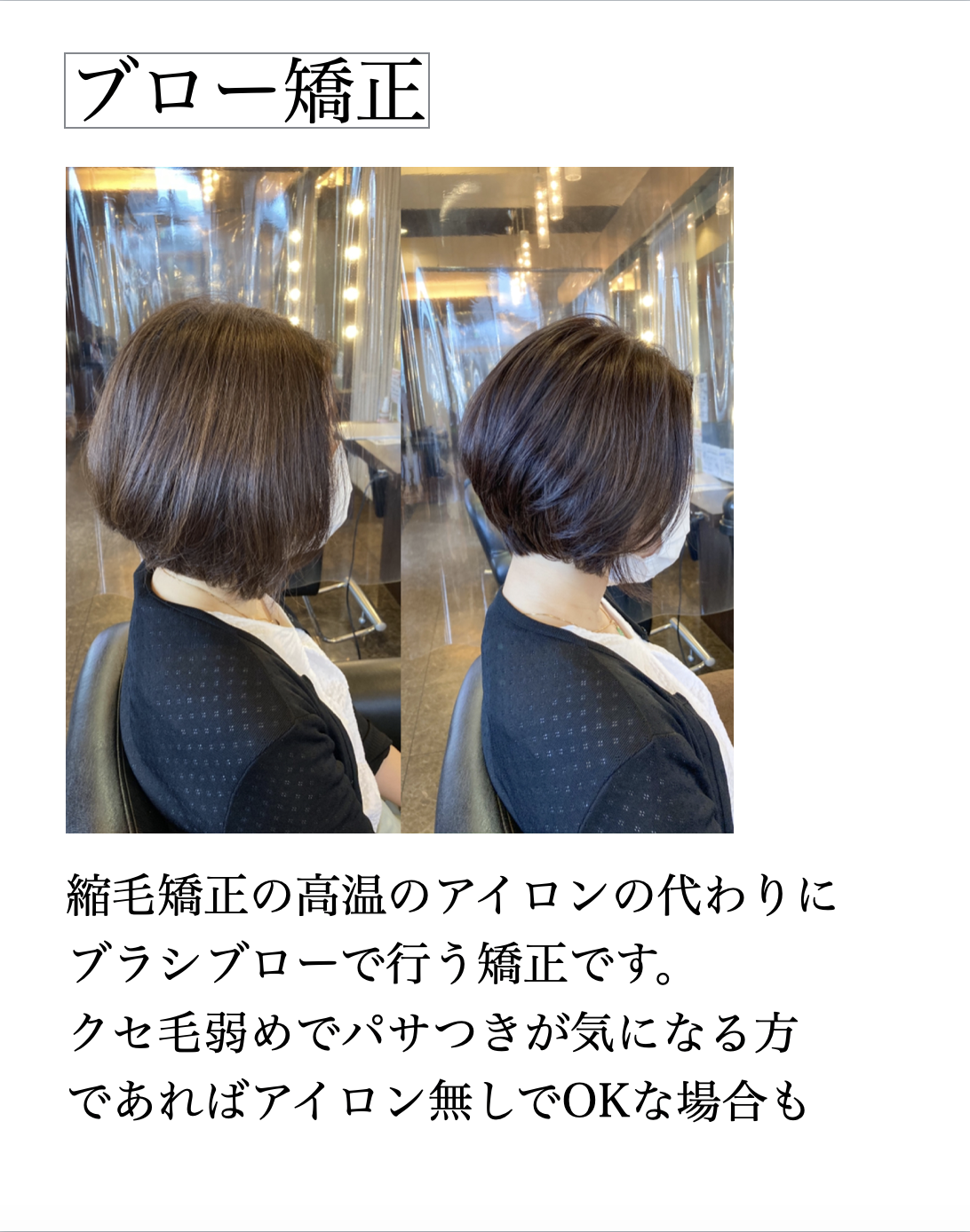縮毛矯正 パサつき 雨の日対策のブロー矯正 くせ毛カット専属 美容師セノウユウタ