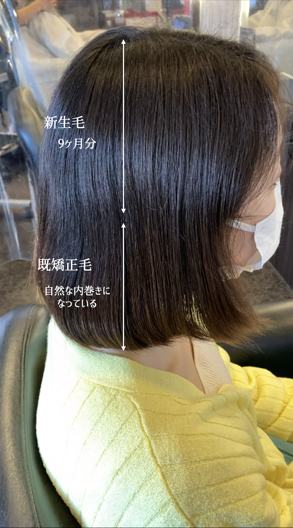 美髪矯正 うねる肩下のボブを思い切ったミニボブにチェンジ くせ毛カット 縮毛矯正の匠 美容師セノウユウタ