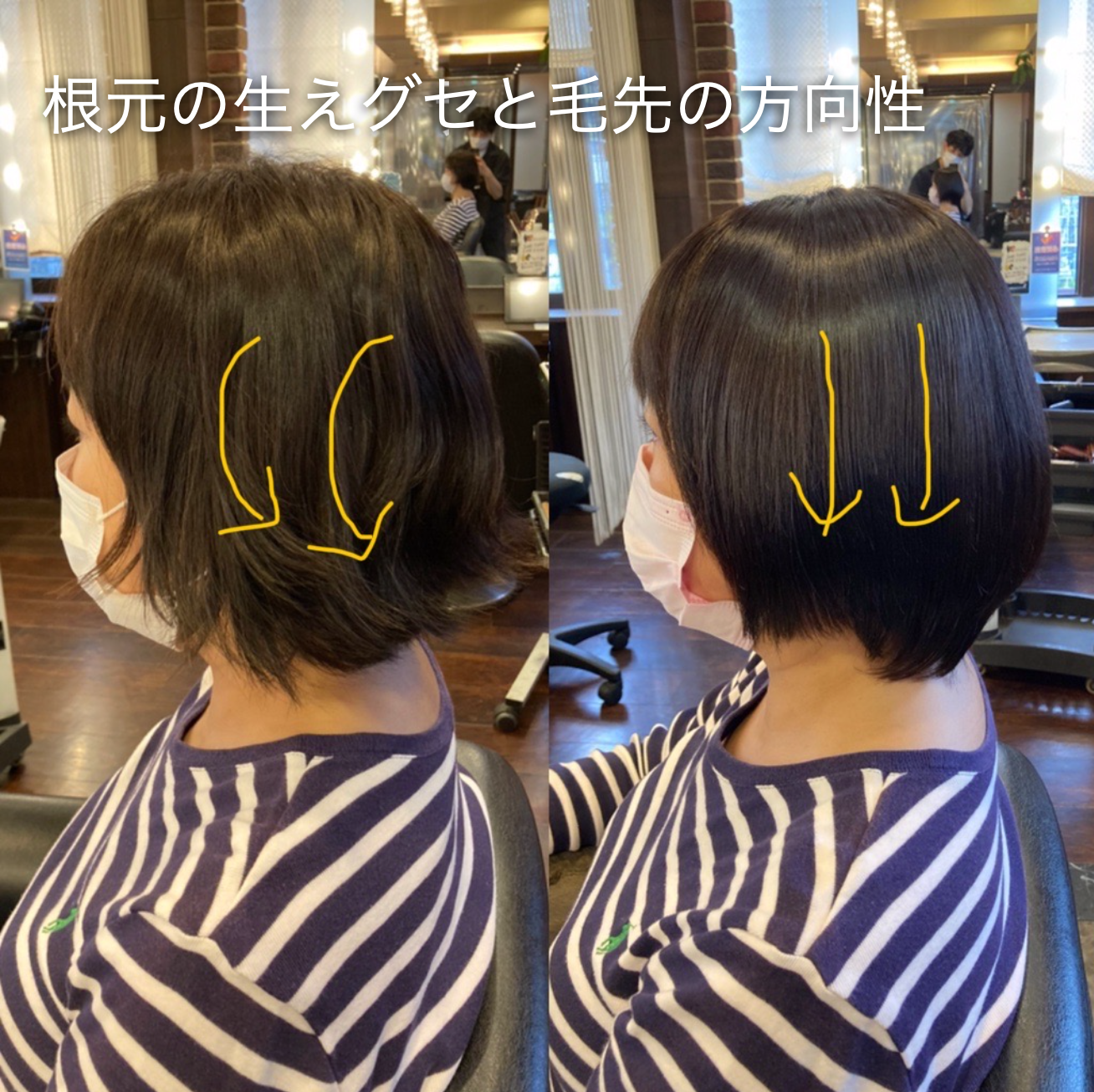 美髪矯正 左 右 どちらかがハネてしまう方の矯正と乾かし方 くせ毛カット 縮毛矯正の匠 美容師セノウユウタ